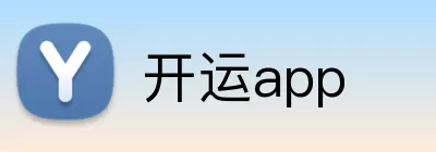开运app Logo